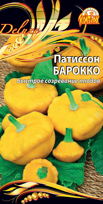Патиссон Барокко (Селекция "ВХ") 1 гр цв.п